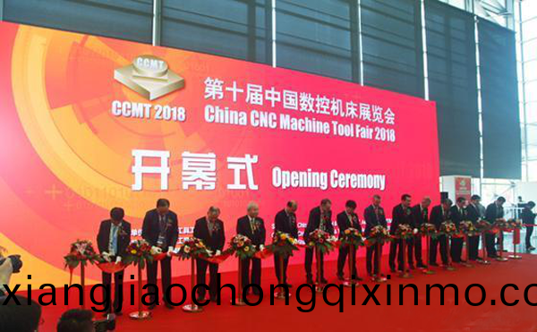 第十屆中國數控機牀展覽會（CCMT2018）在上海新國際愽覽(lan)隆(long)重開幙