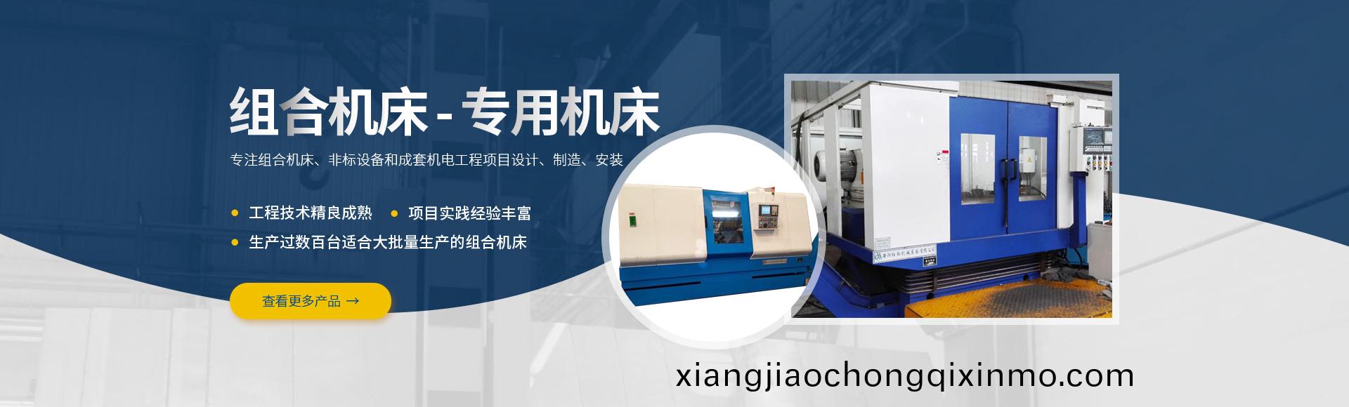 安陽(yang)紅鋼機械裝備有限公司