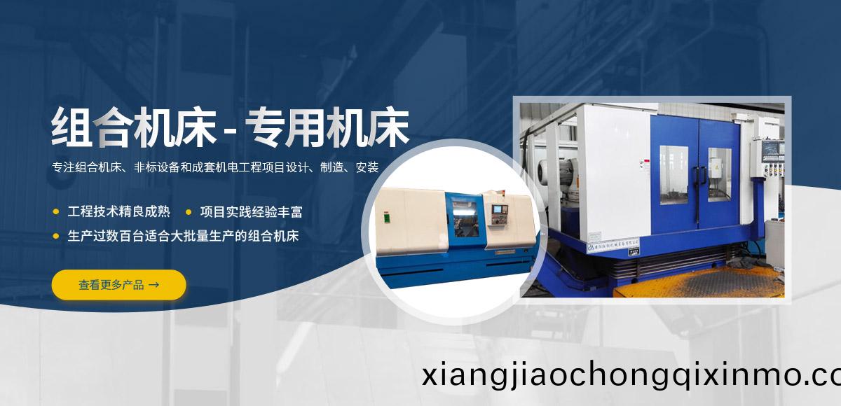 安陽紅鋼機械(xie)裝備有限公司