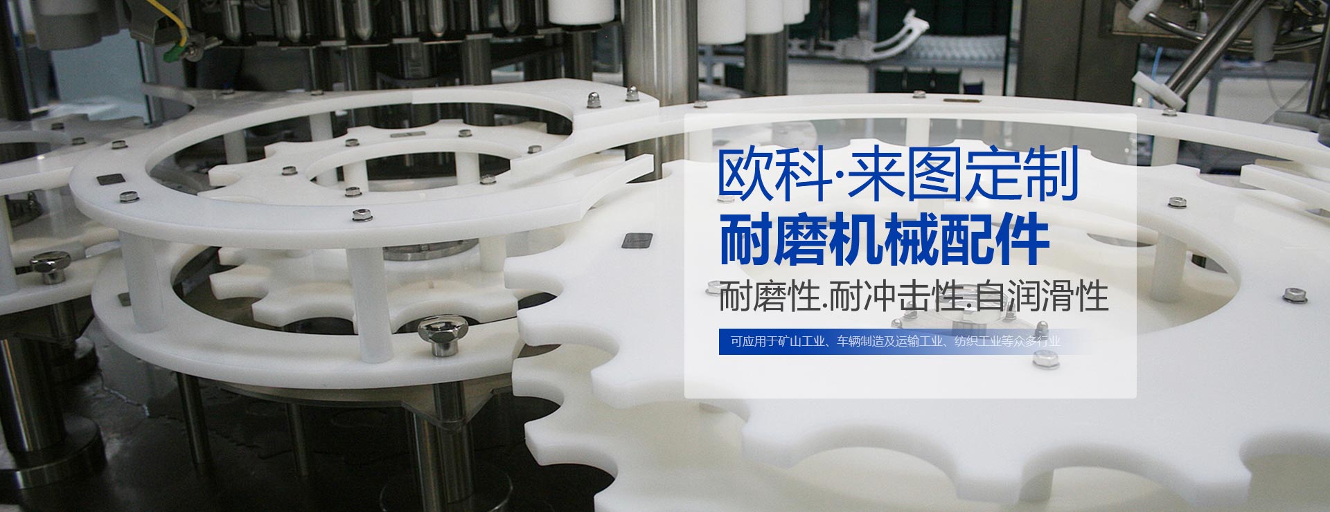 河南歐科塑業股份有限公司